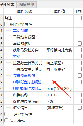 筏板