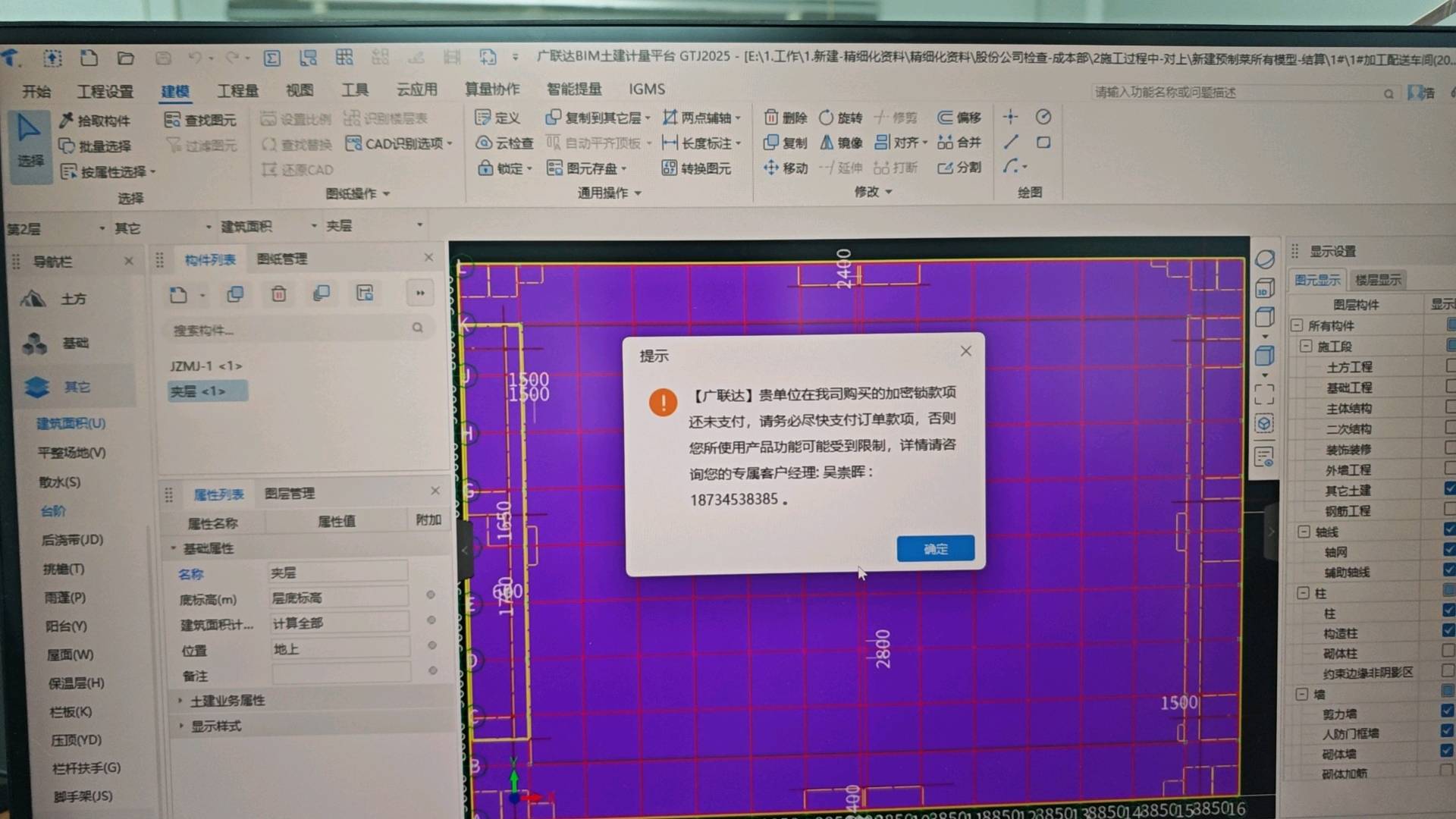 加密锁