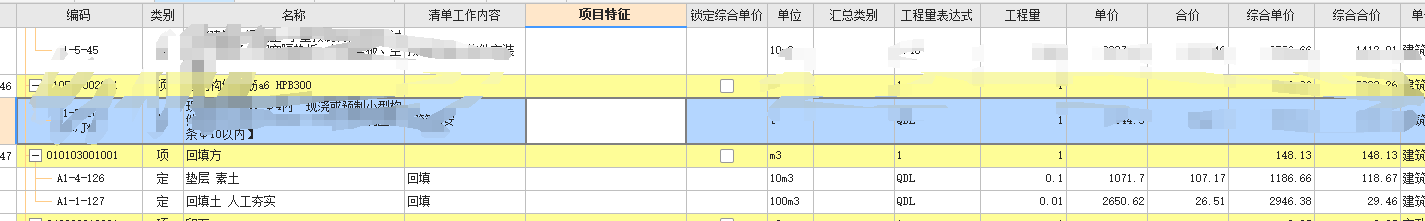 套清單