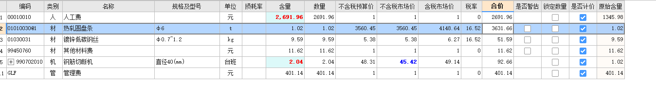 填土