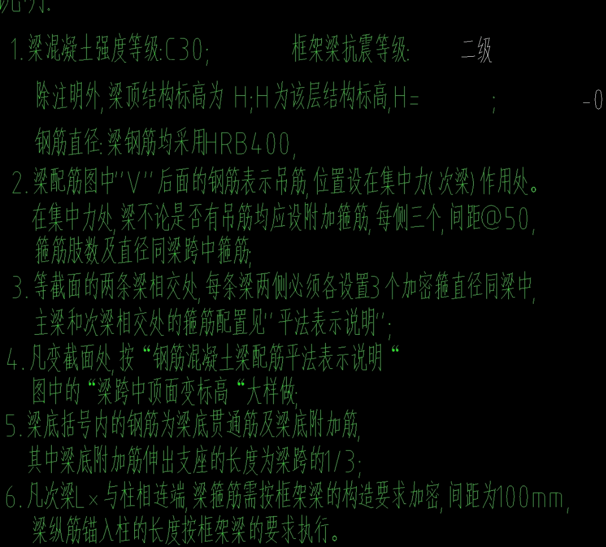 附加箍筋