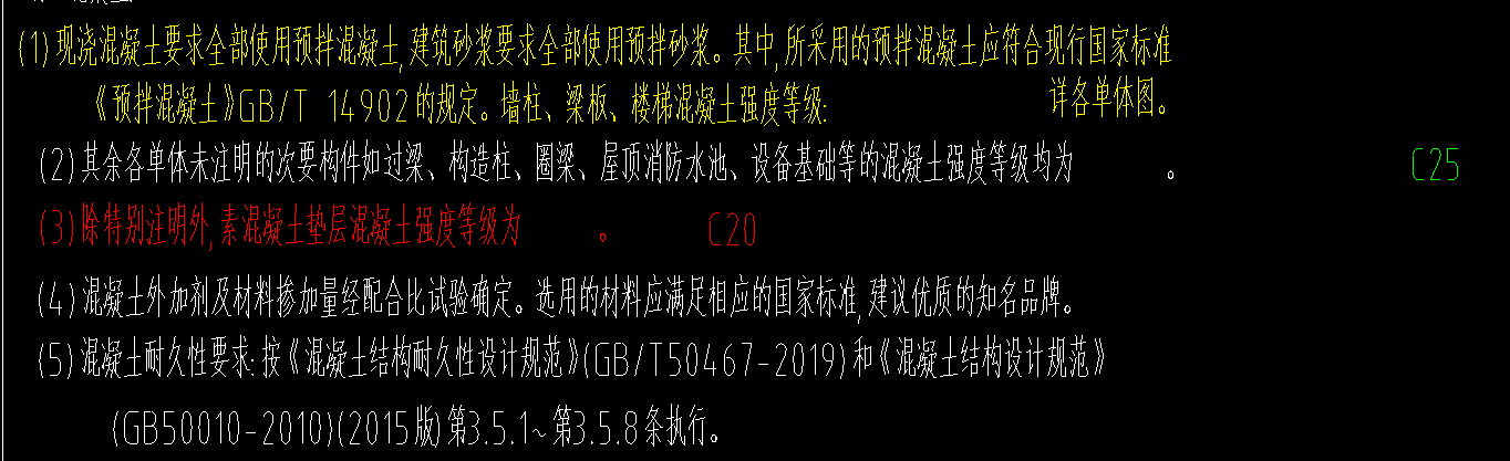 混凝土种类