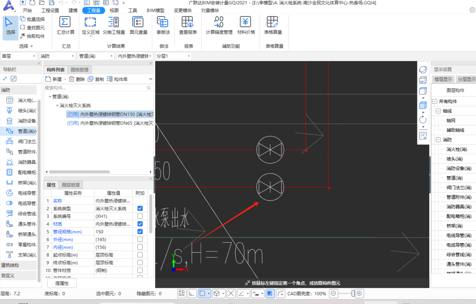闸阀