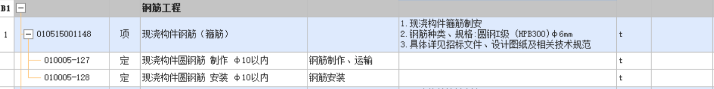 定额