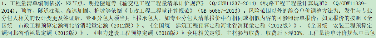 投标报