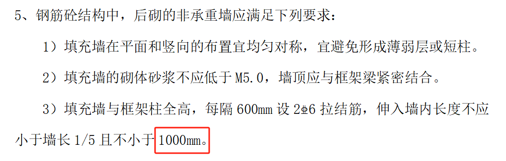 钢筋伸出