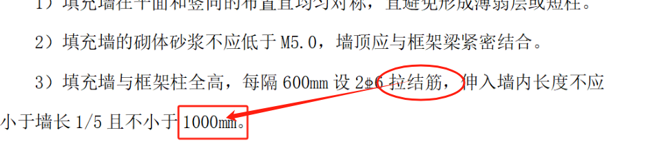 构造柱