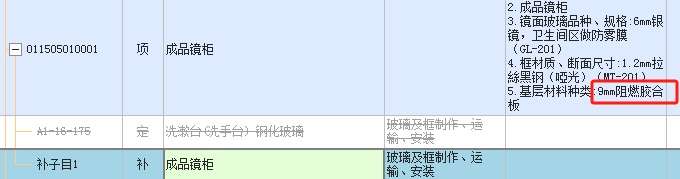 子目