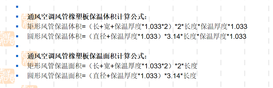 损耗率