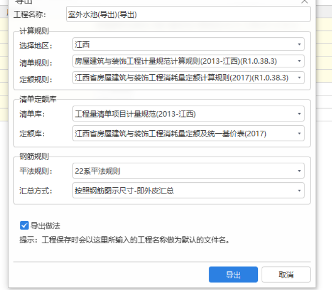 算量
