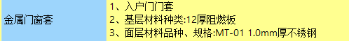 门窗套