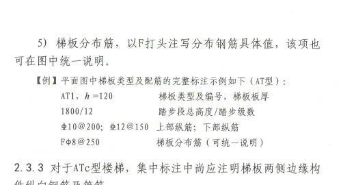标注