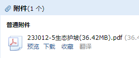 生态护坡