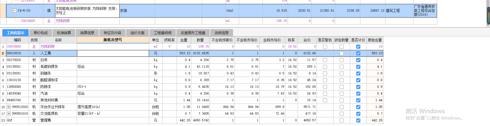 立柱