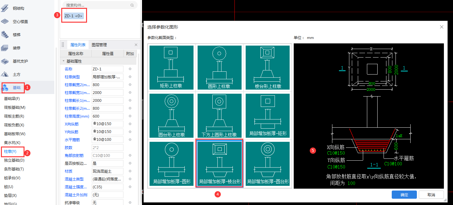 钢筋怎么