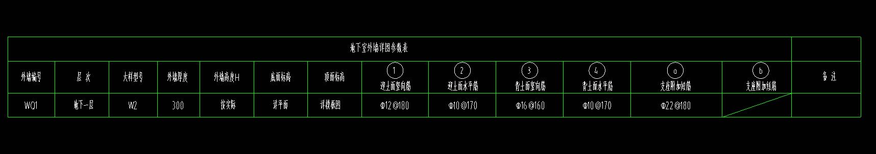 外墻