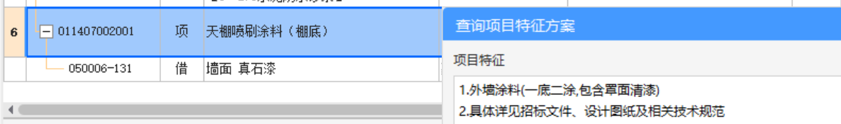 天棚