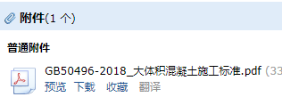 混凝土施工