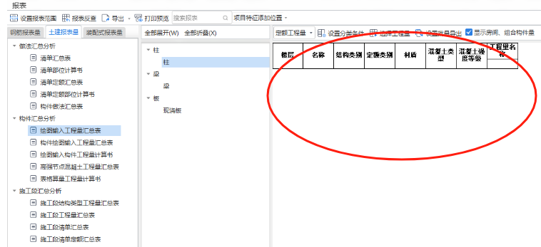 建筑行业快速问答平台-答疑解惑