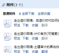如何组价