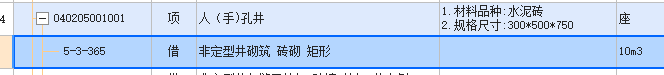 砖砌