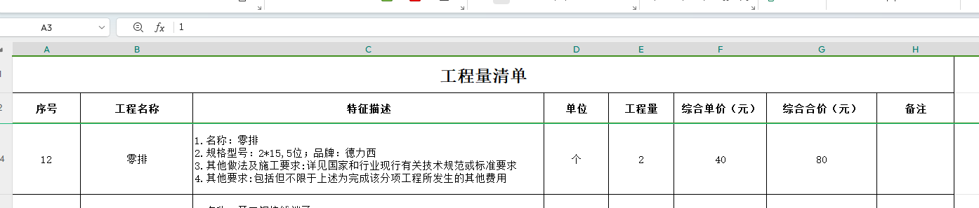 云南定额