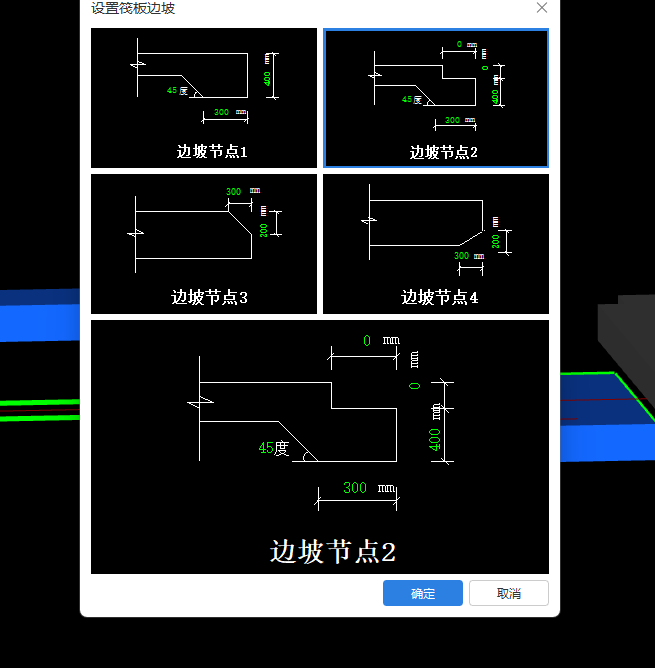 高差