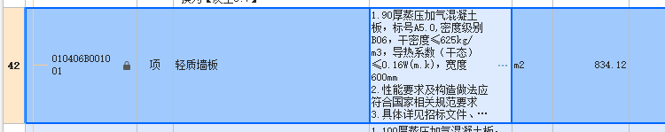 定额