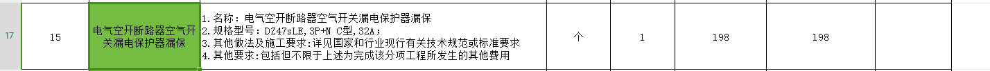 定额