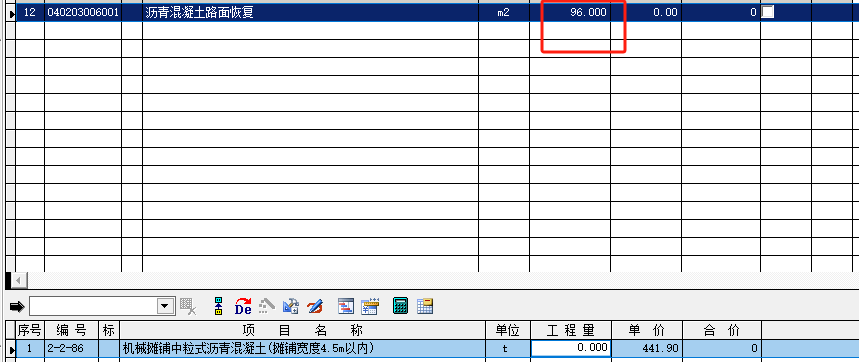 套什么定额