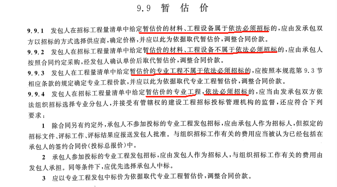 暂估