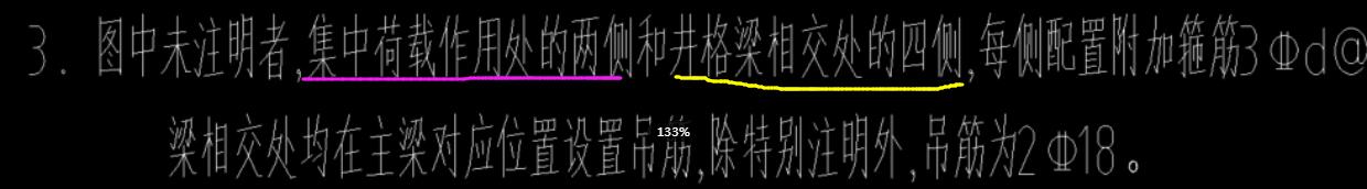 同截面
