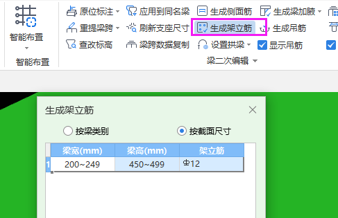 原位标注