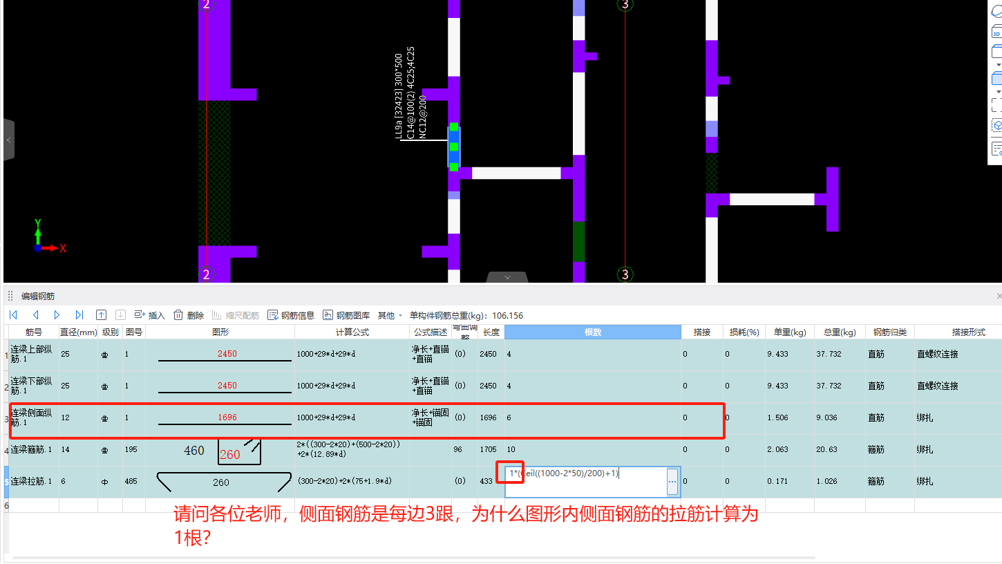 拉筋