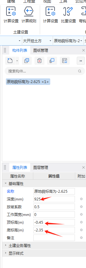 大开挖