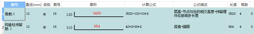 梁高
