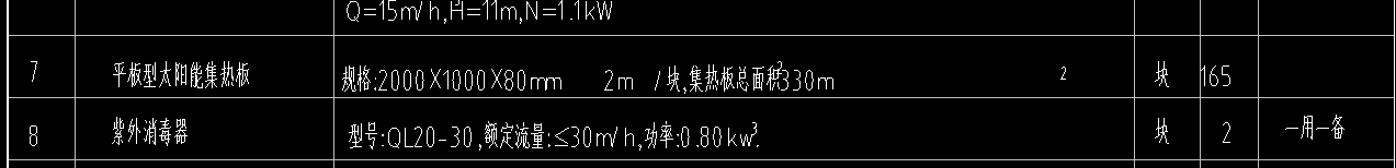 弱电