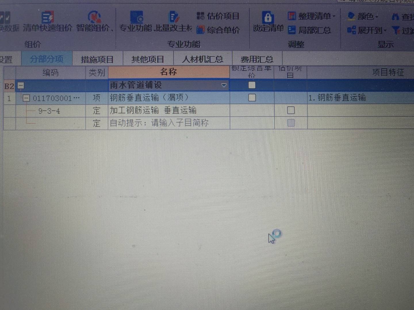 垂直运输