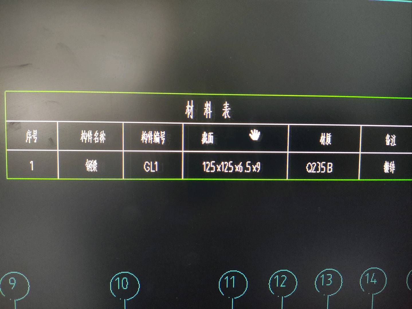截面