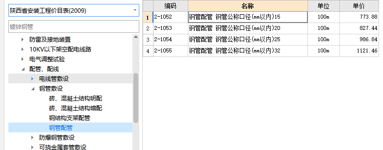 子目