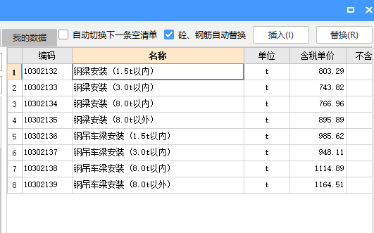 钢结构