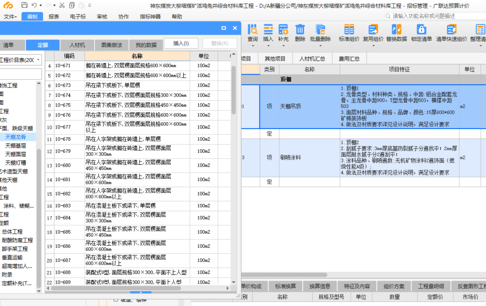 陕西09定额