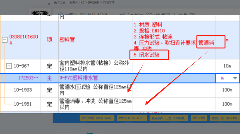 答疑解惑