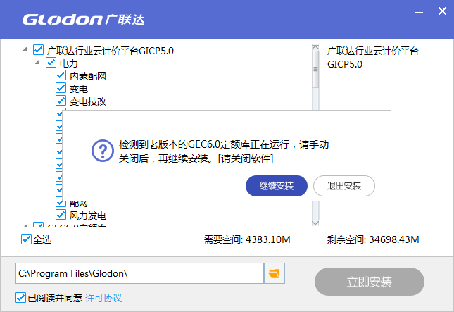 卸载