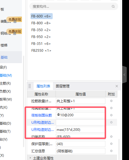 广联达服务新干线