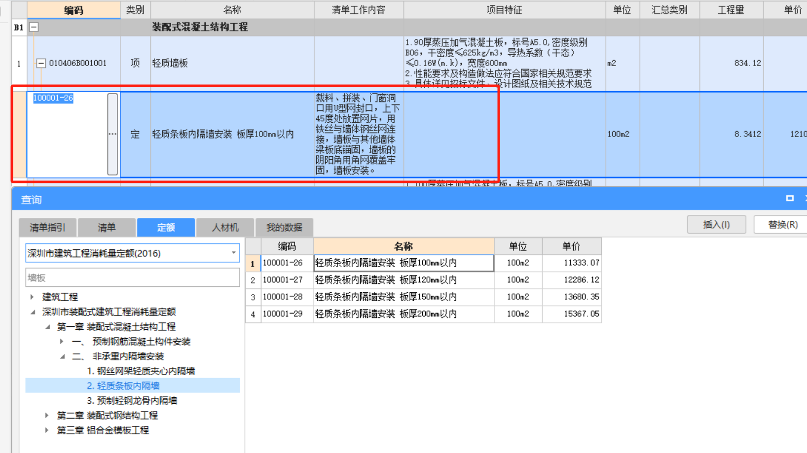 蒸压加气混凝土板