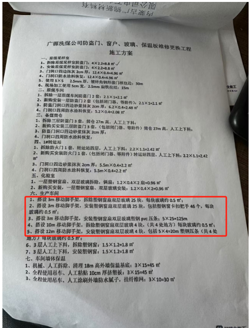 移动脚手架