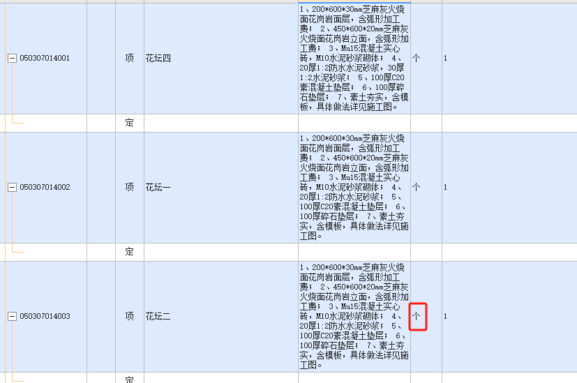 子目