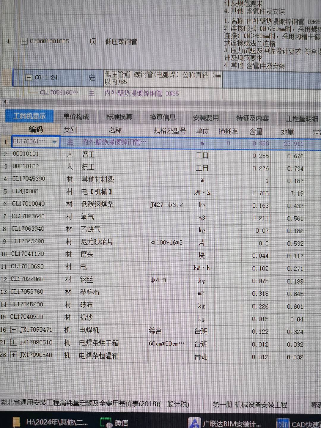 广联达服务新干线