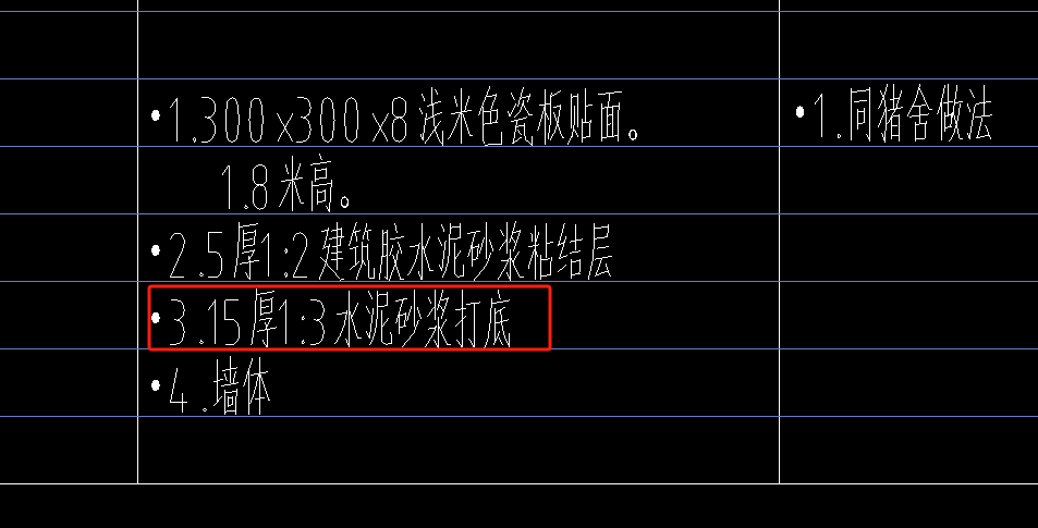 轻质墙